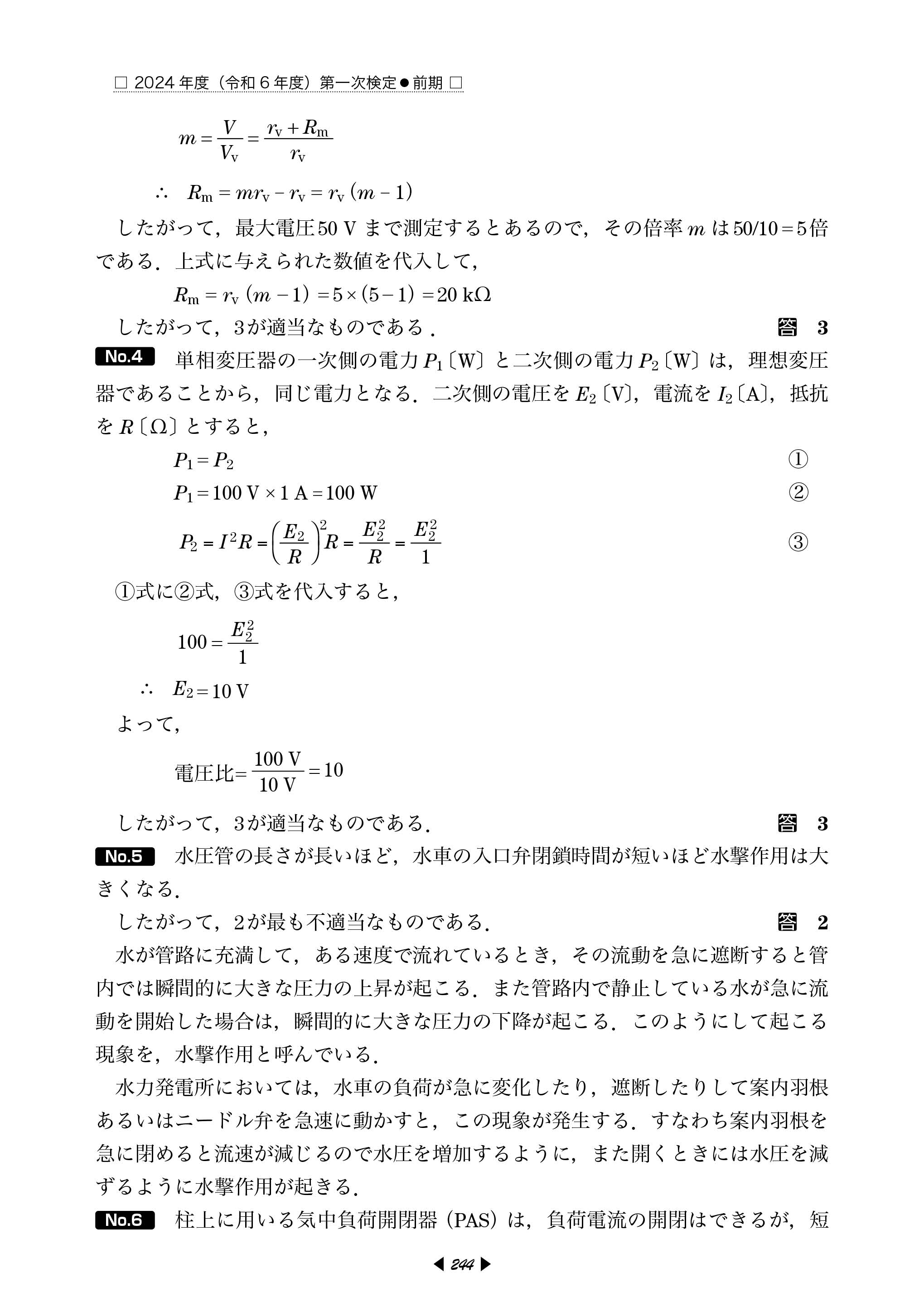 電気書院