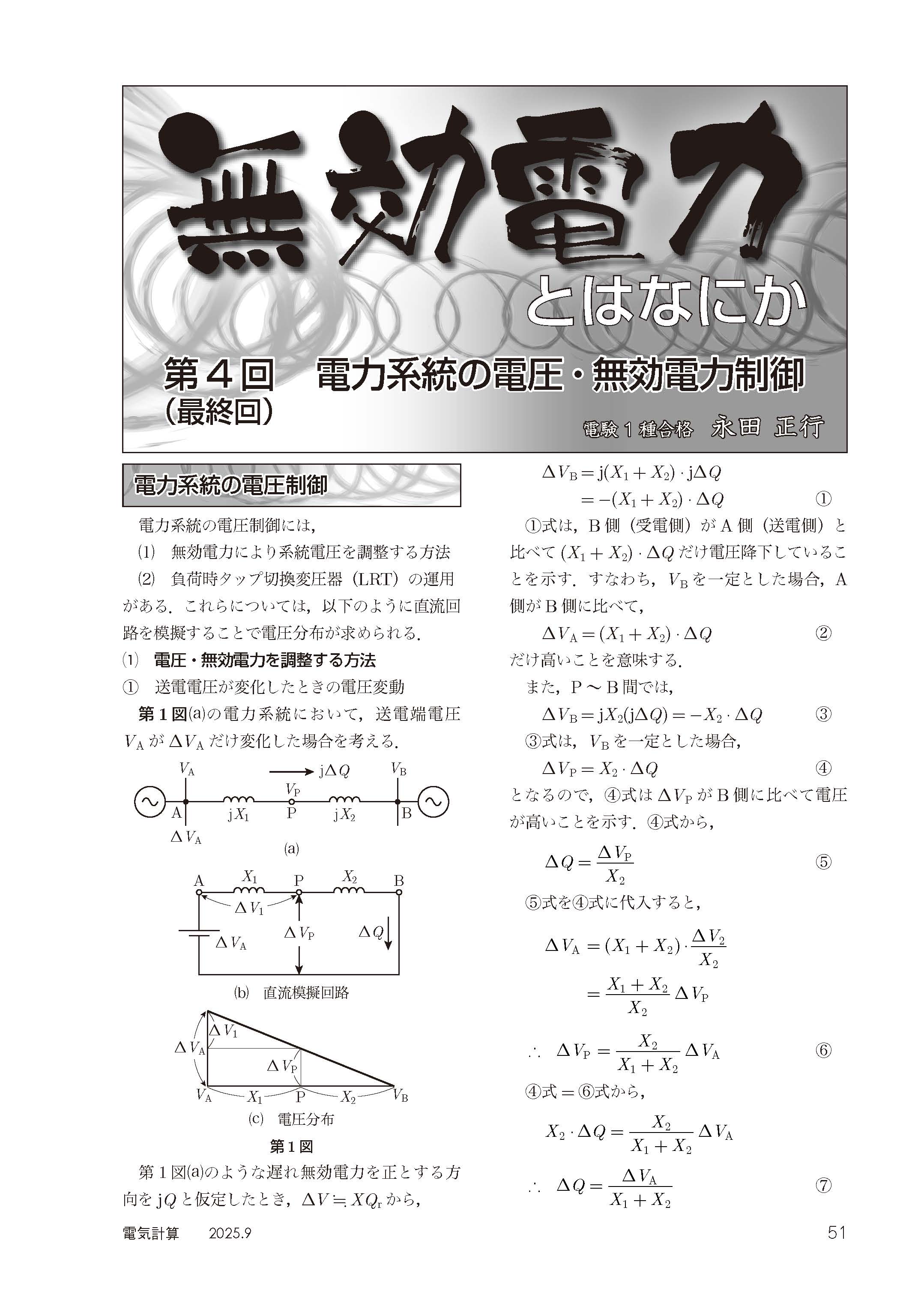 Sample_ページ_4.jpg
