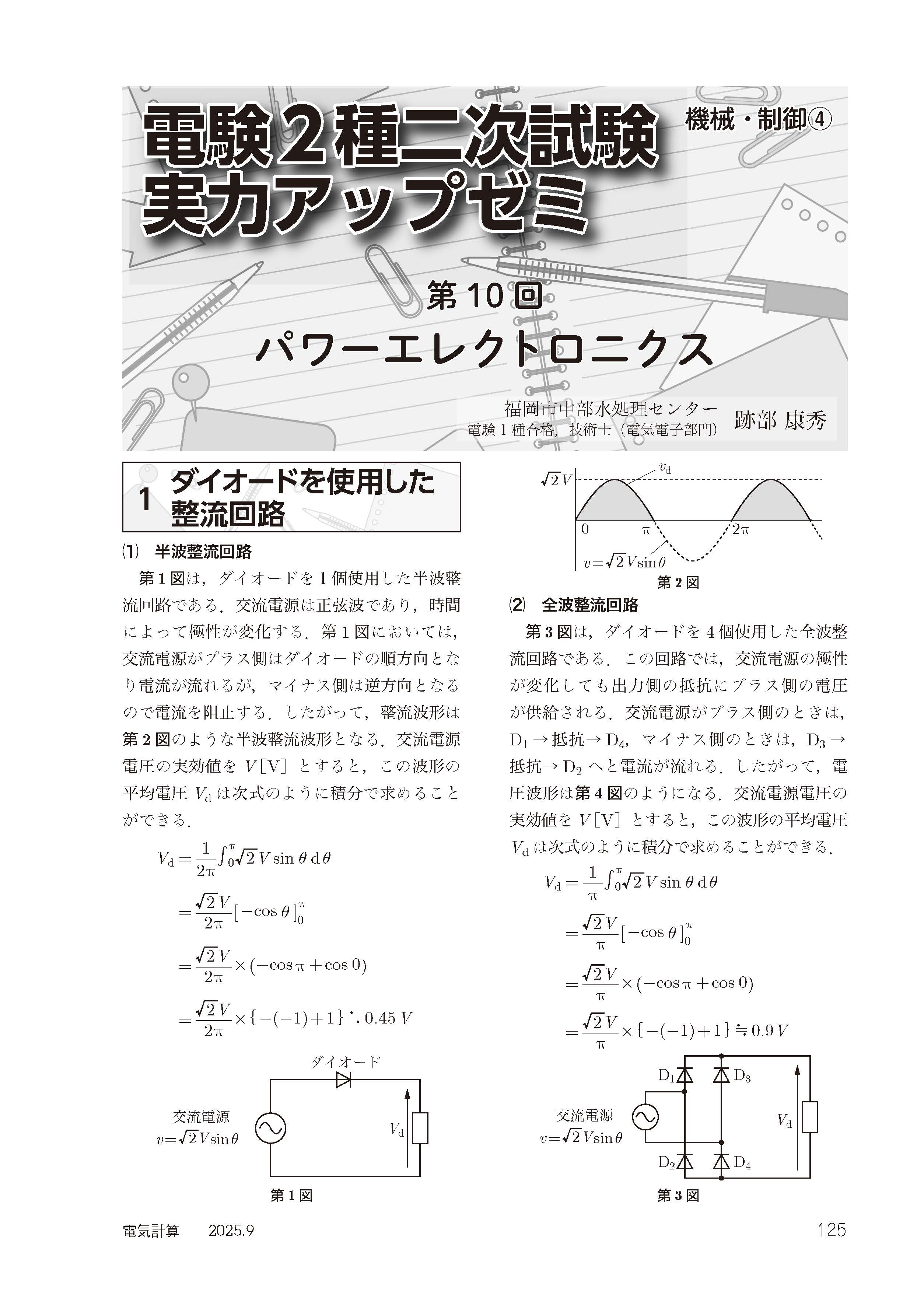 Sample_ページ_9.jpg