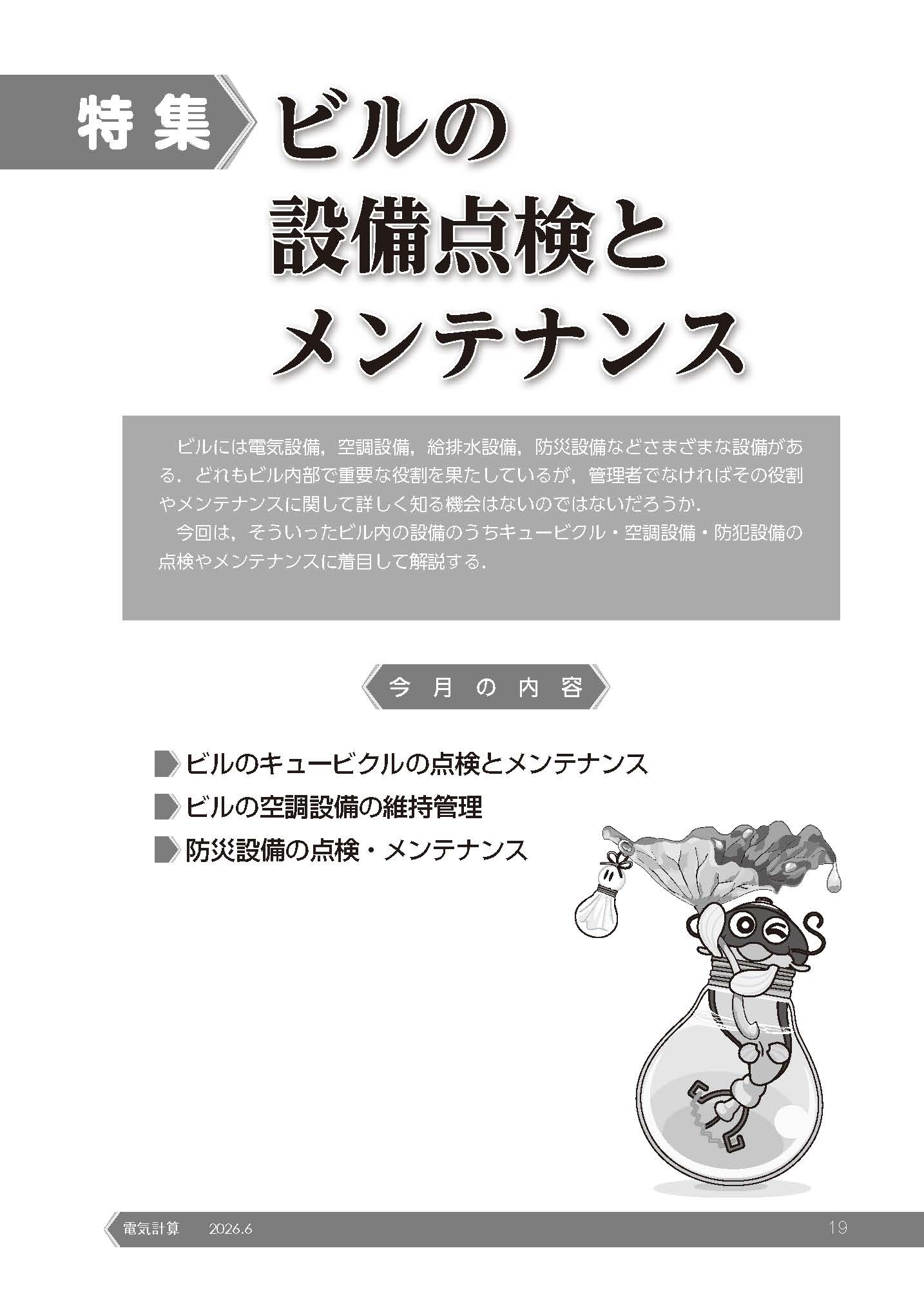 電気書院