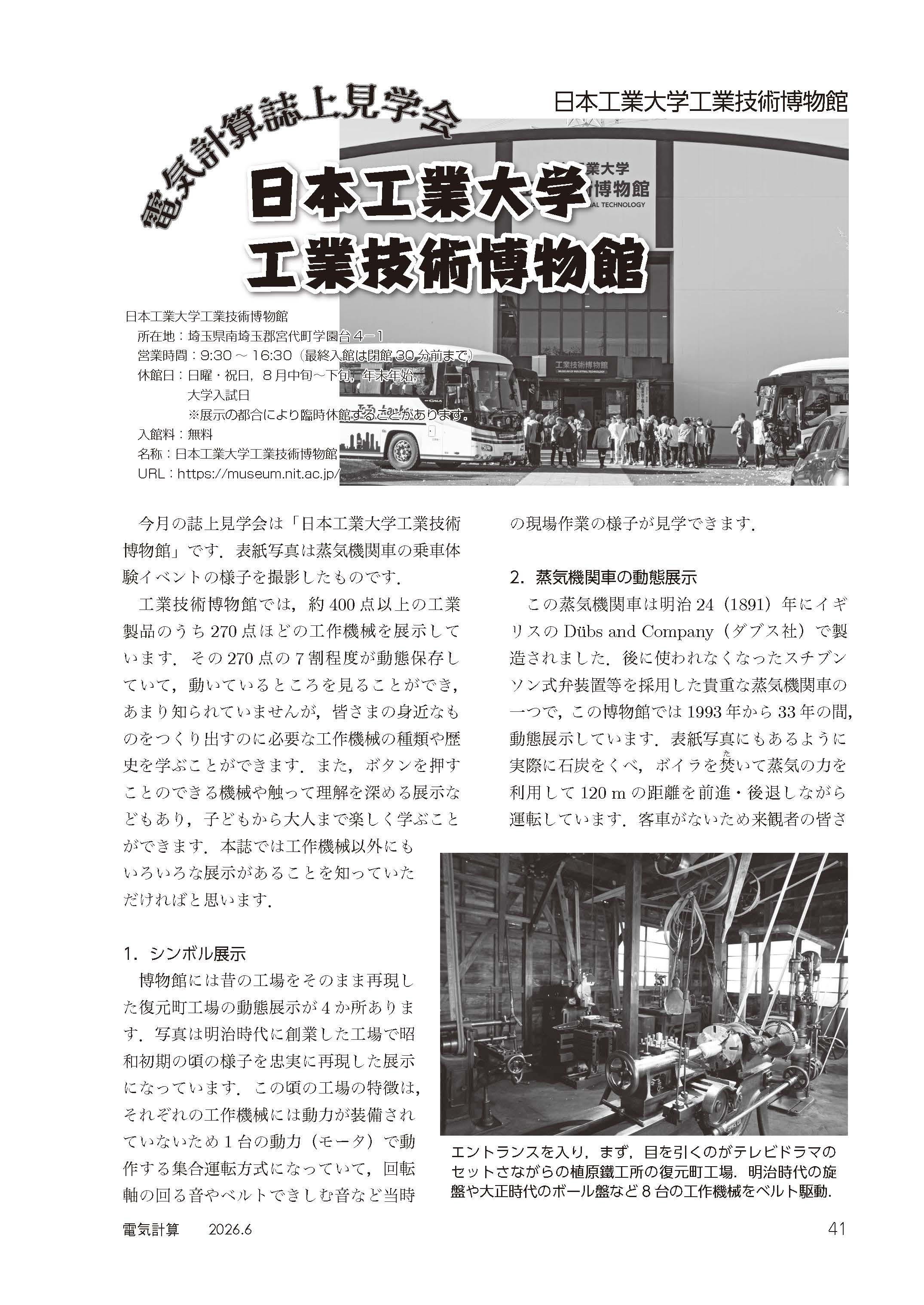 標準気象デ-タと熱負荷計算プログラムＬＥＳＣＯＭ/井上書院/武田仁（１９４３-）（大型本） 井上書院［書籍情報－標準気象データと熱負荷計算プログラムLESCOM］