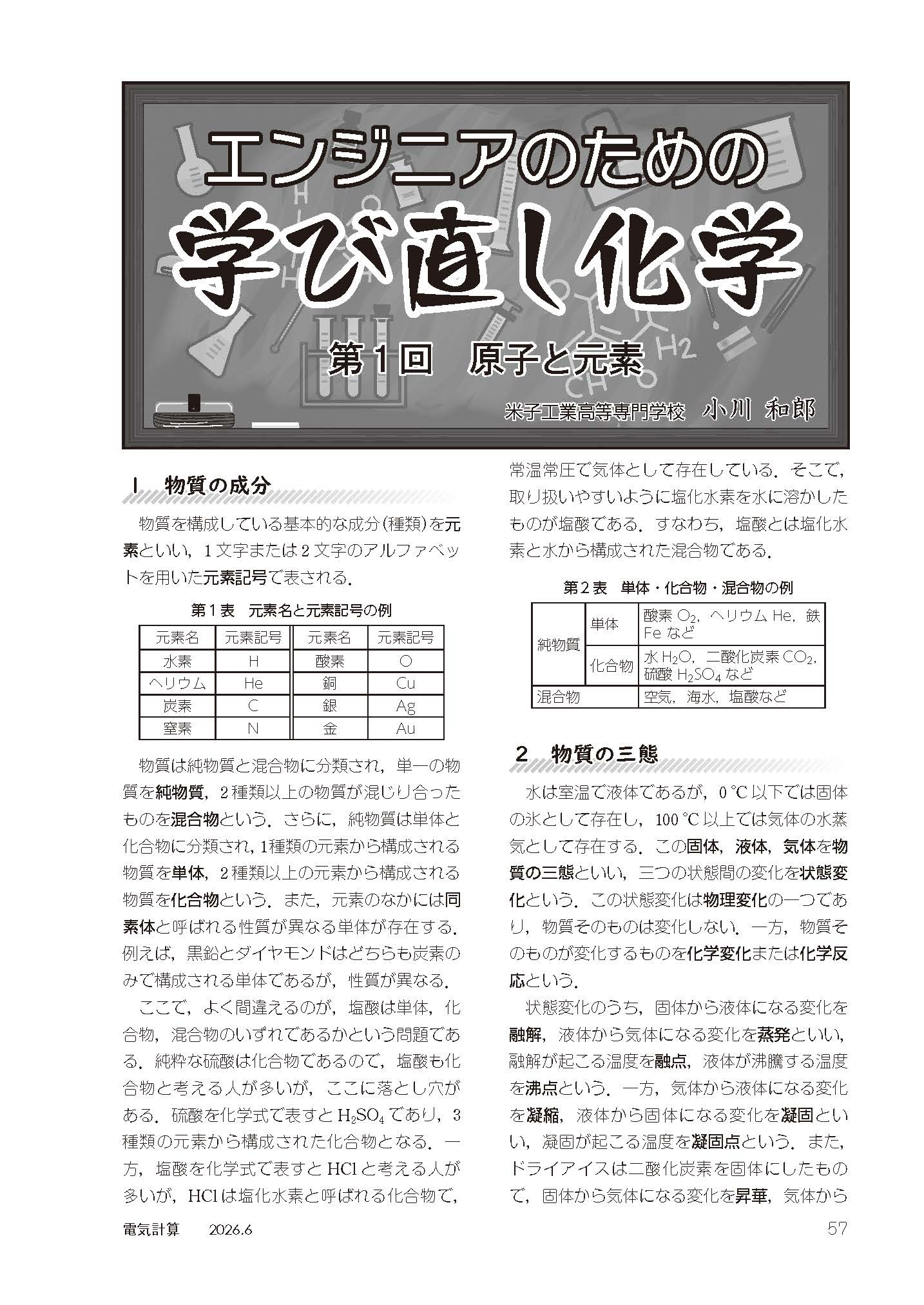 電気書院
