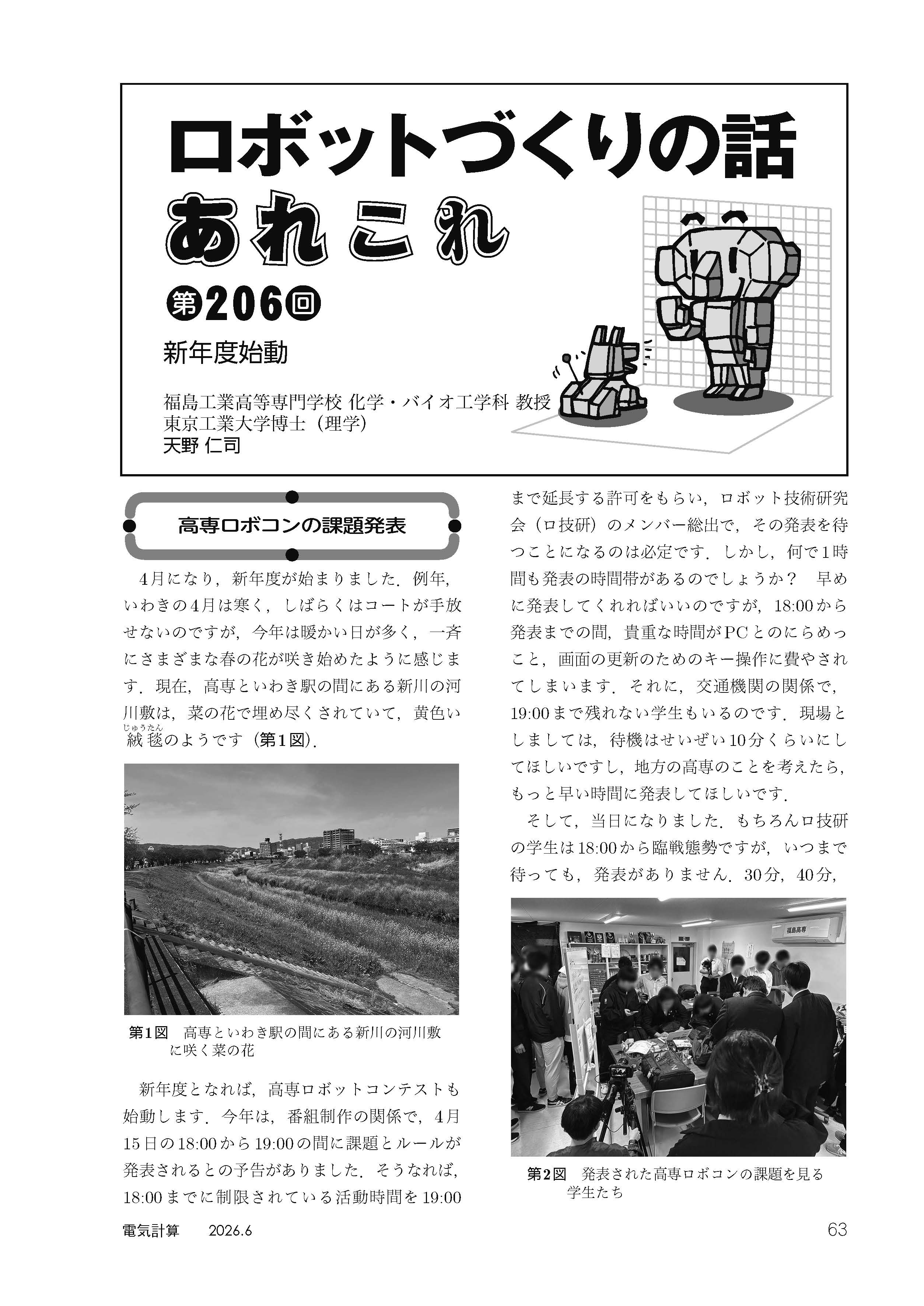 電気書院