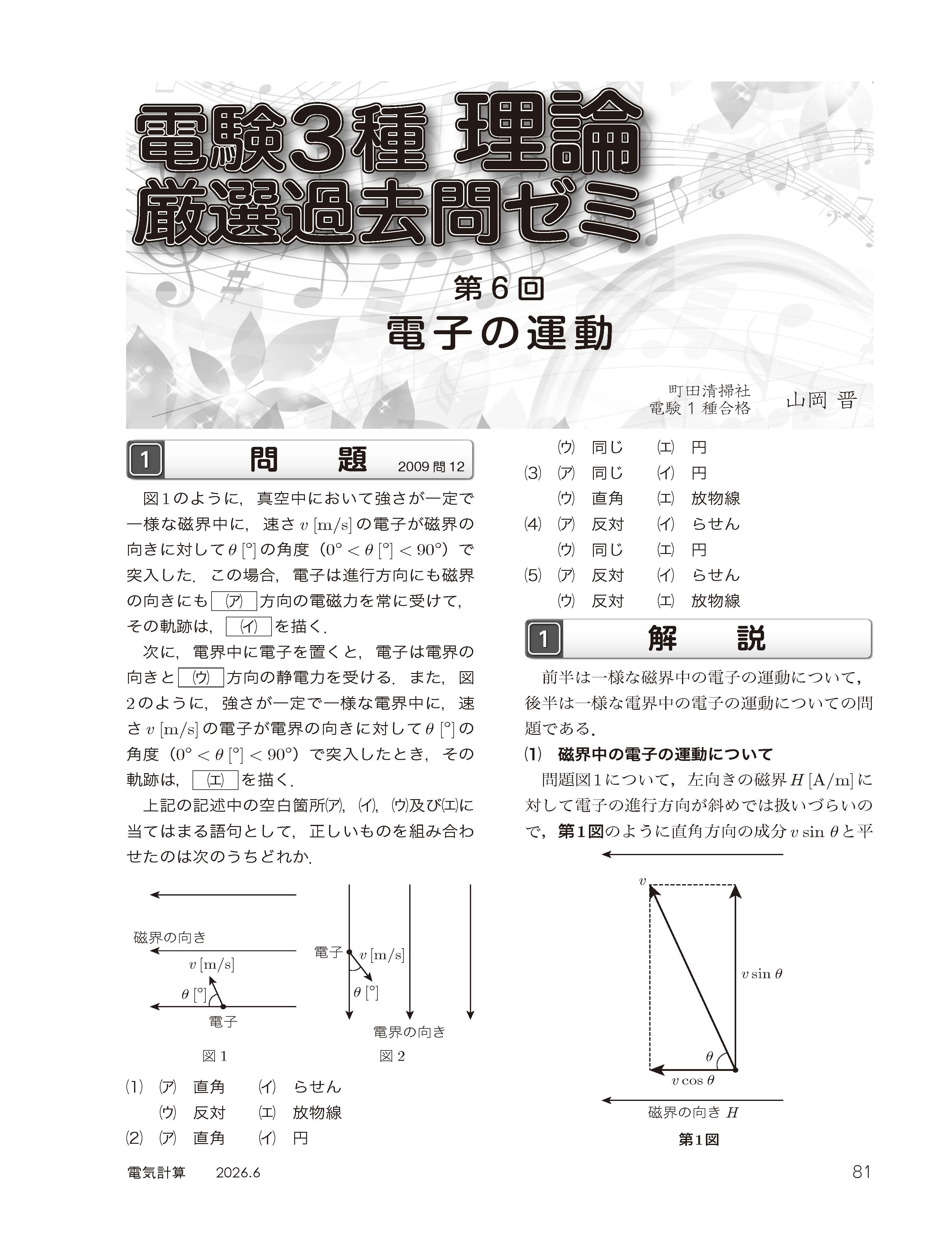 電気書院