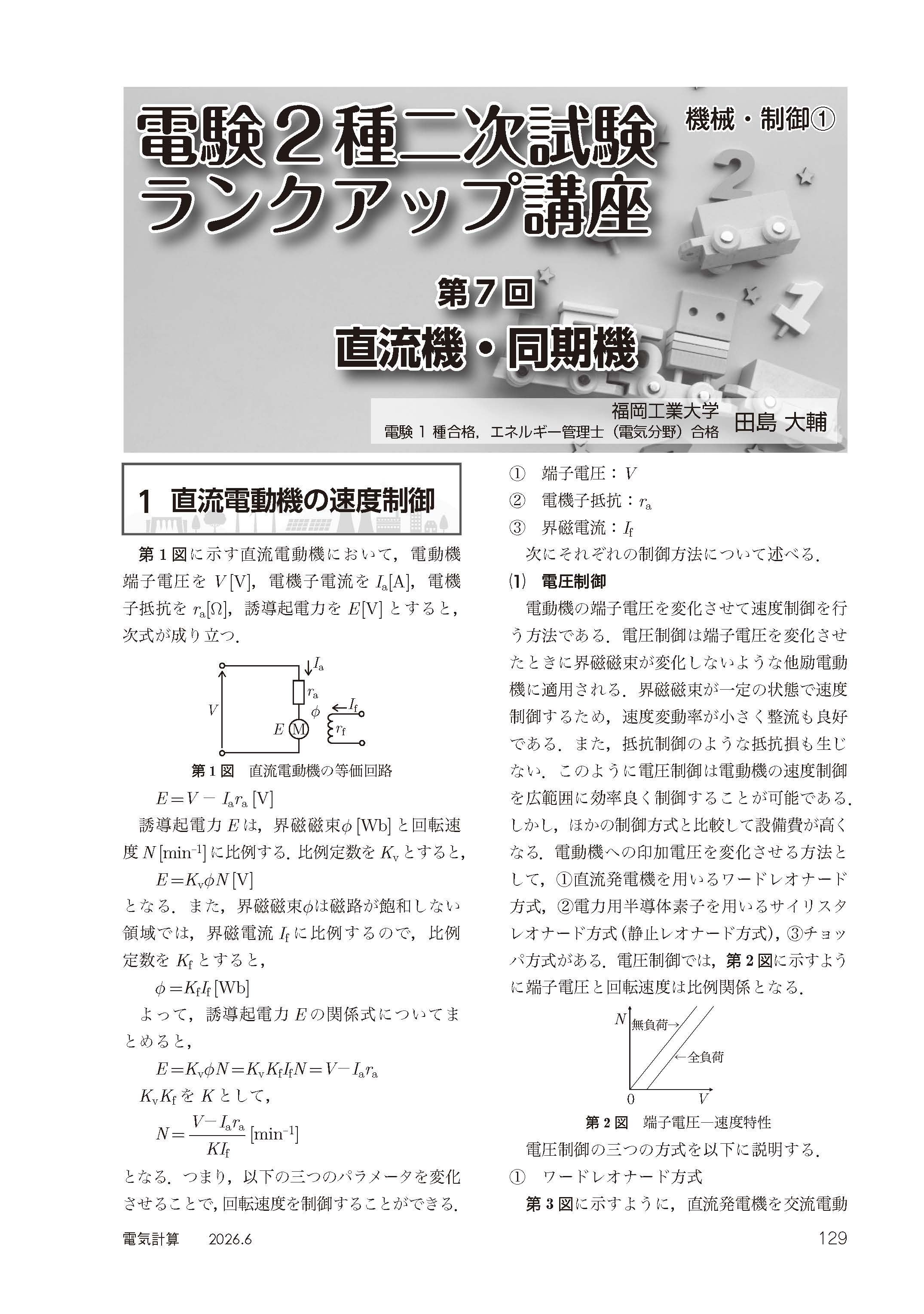 電気書院