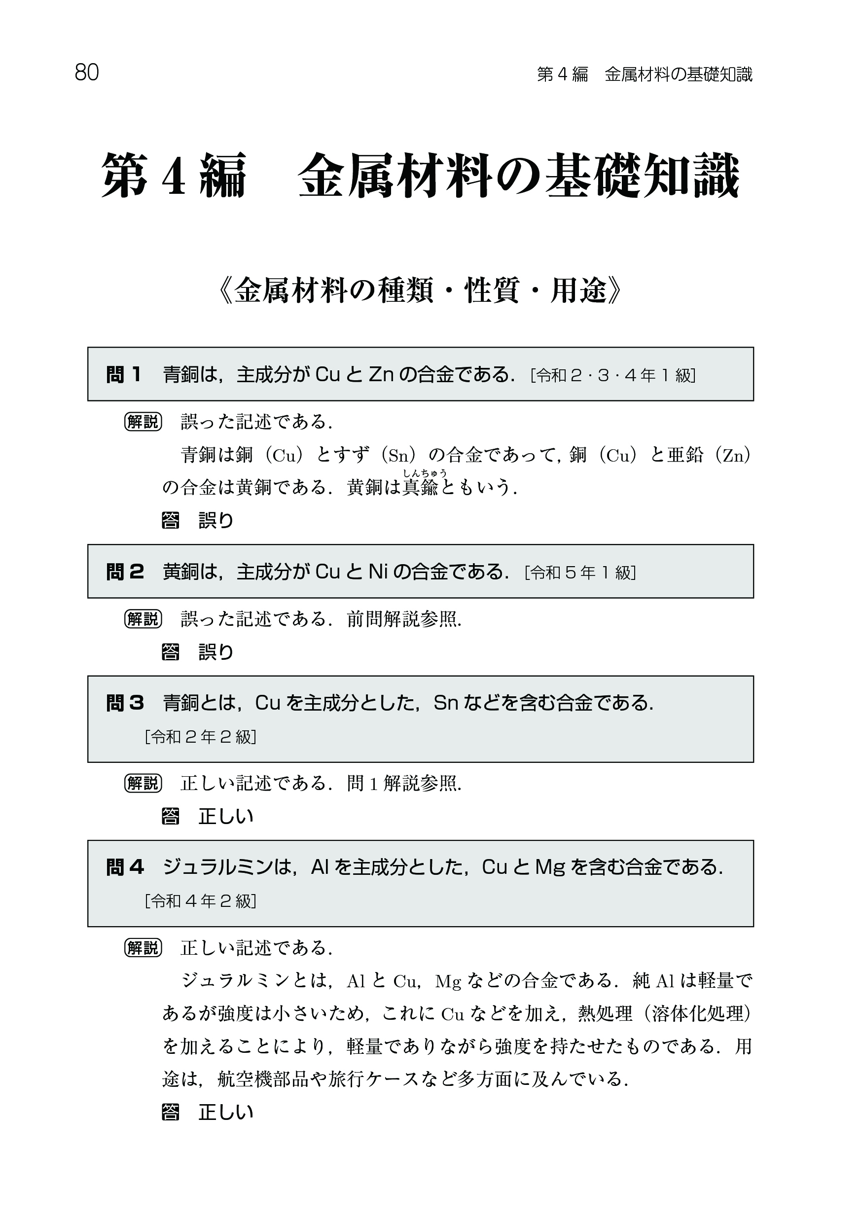 9784485221716.IN04.jpg