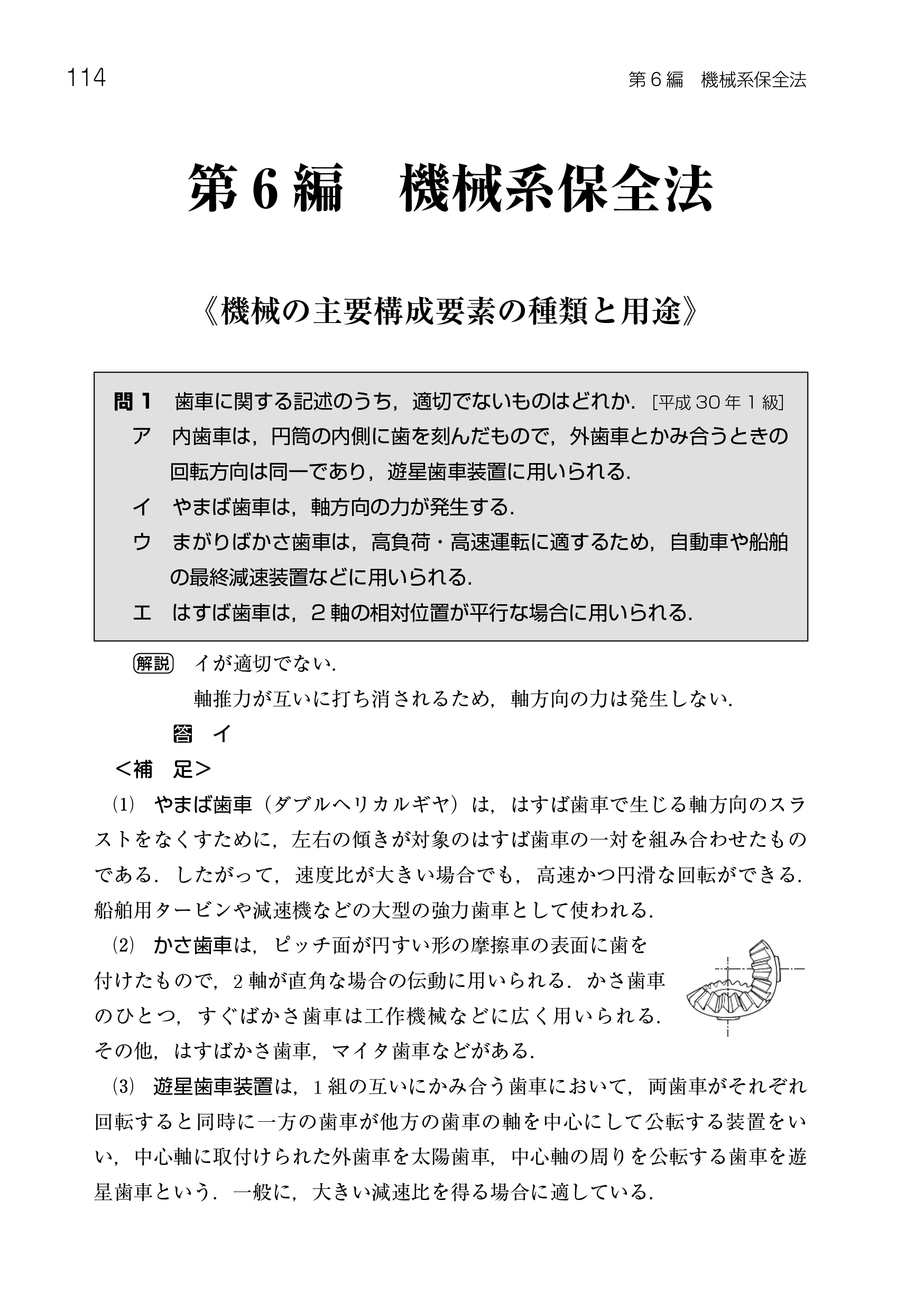 9784485221716.IN06.jpg