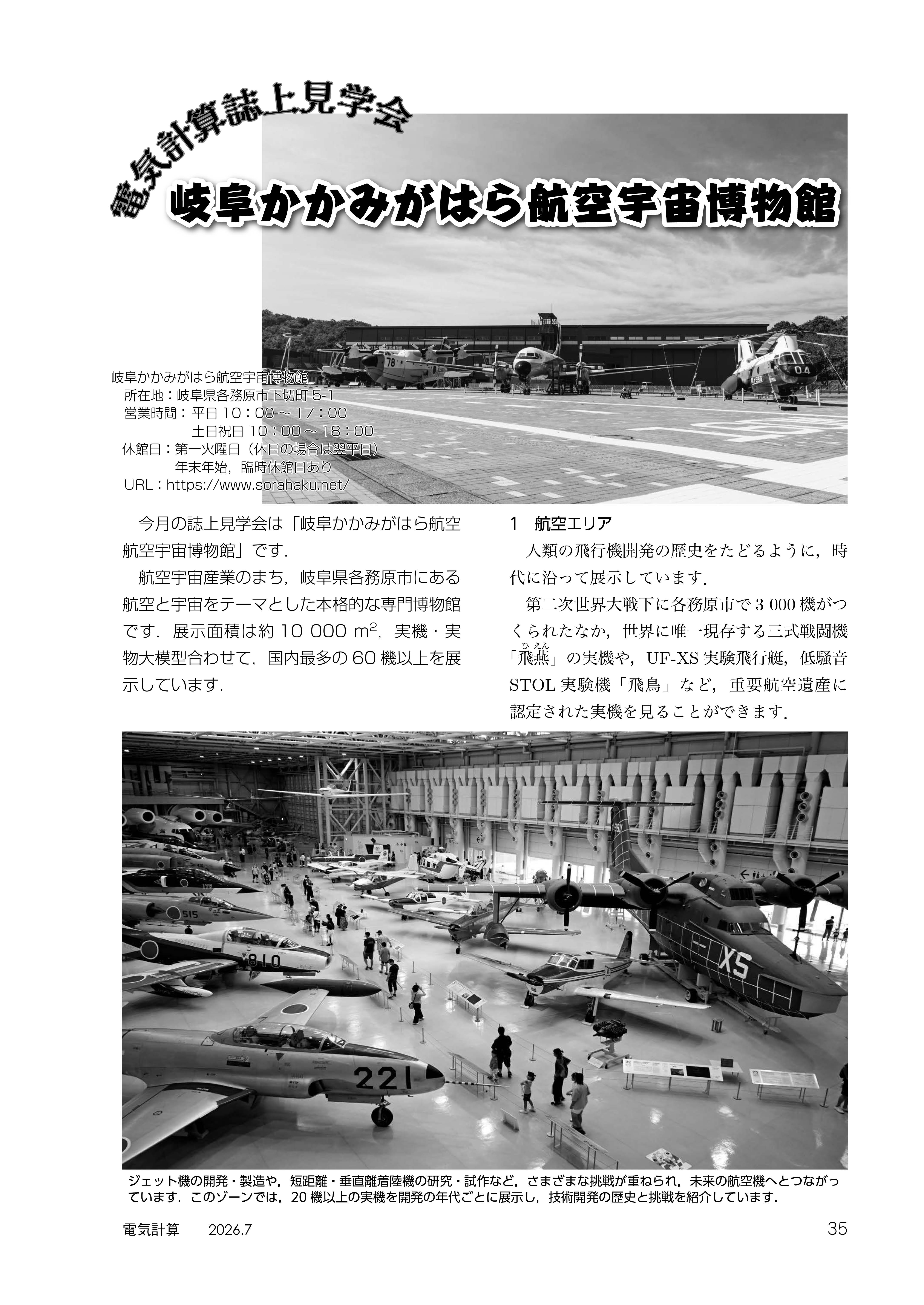 電気書院