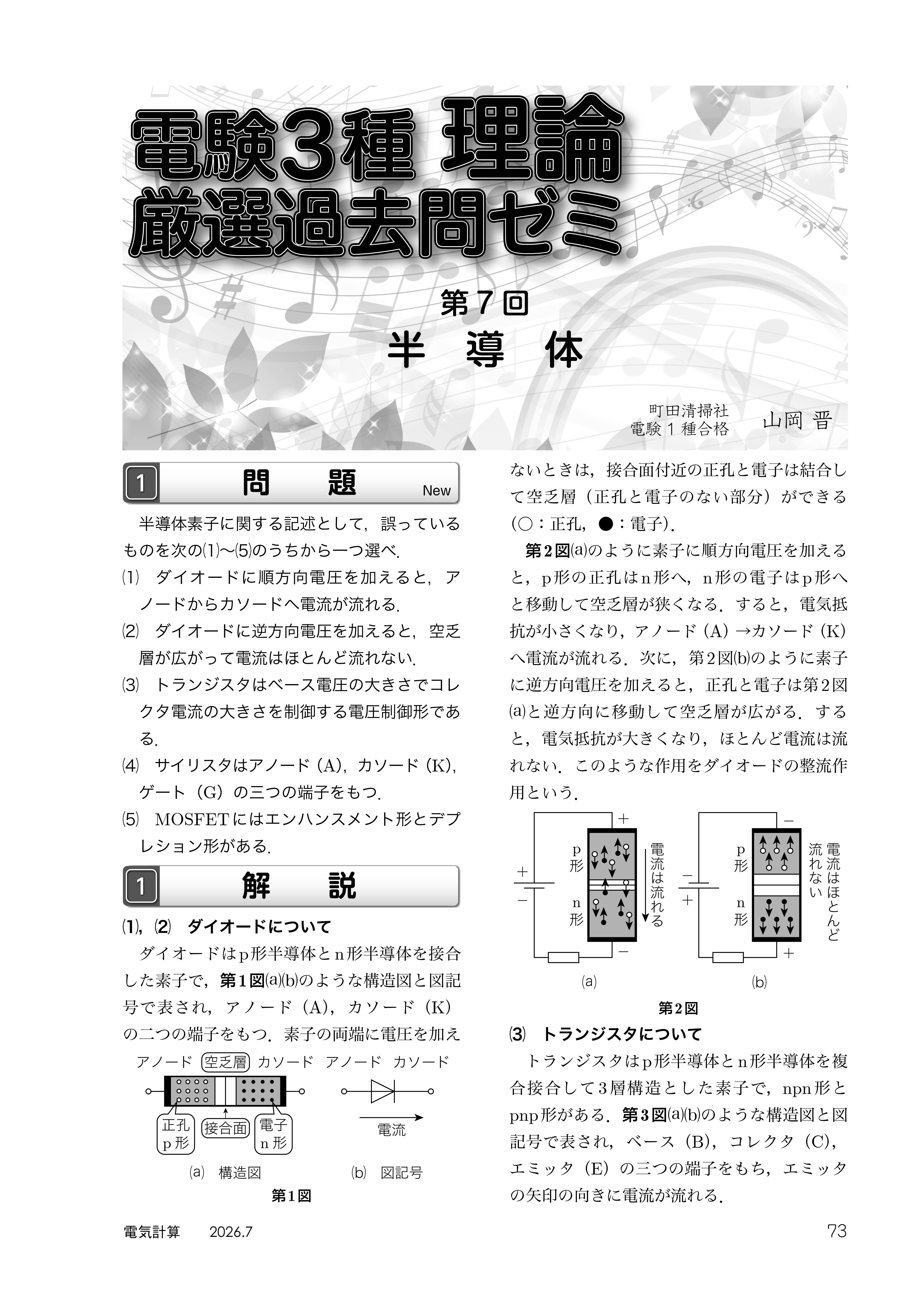 電気書院