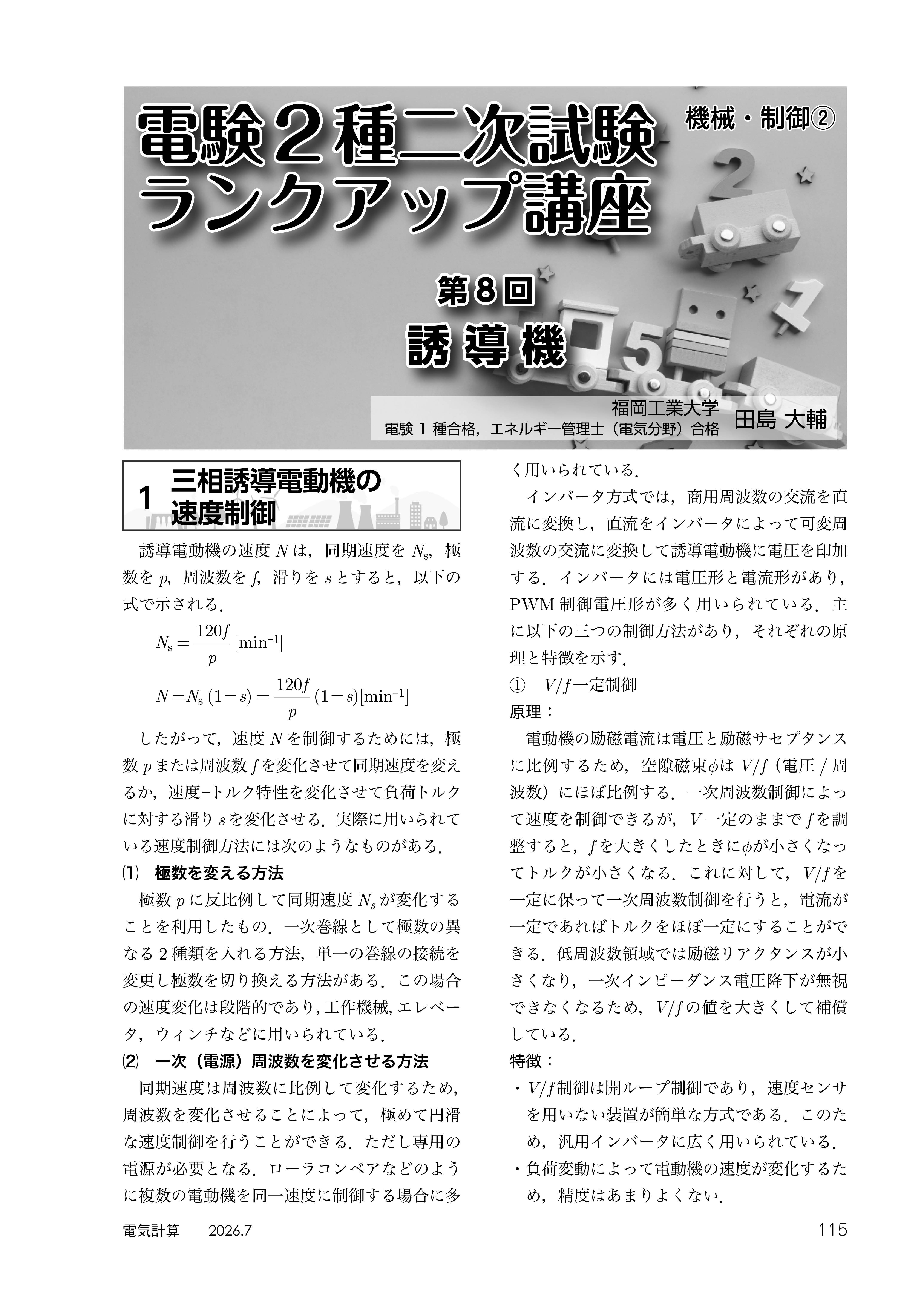 電気書院