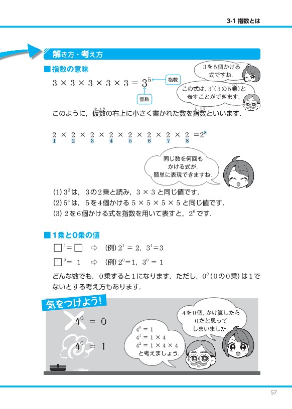 やさしく解説！第2種電気工事士 筆記試験】R06年度（2024年度