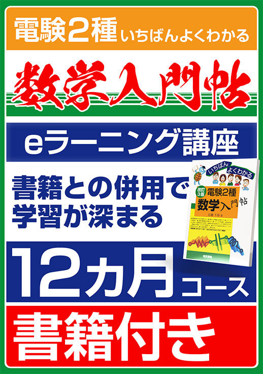 電気書院