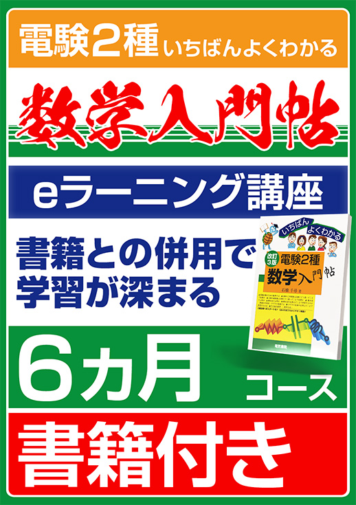 電気書院