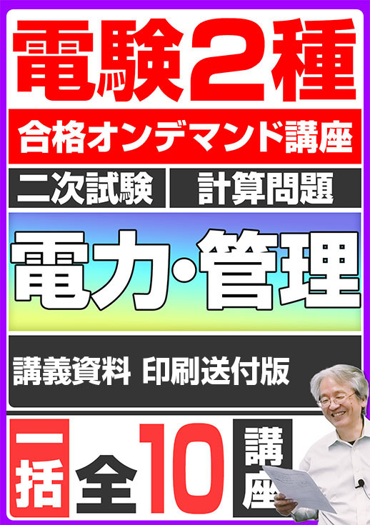 Amazon.co.jp: 電気機器の計算演習 (電験第2種計算演習シリーズ