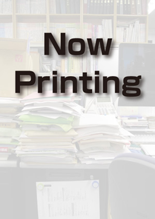 電験3種過去問マスタ 機械の20年間（2026年版）