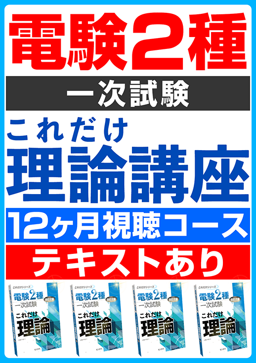 電気書院