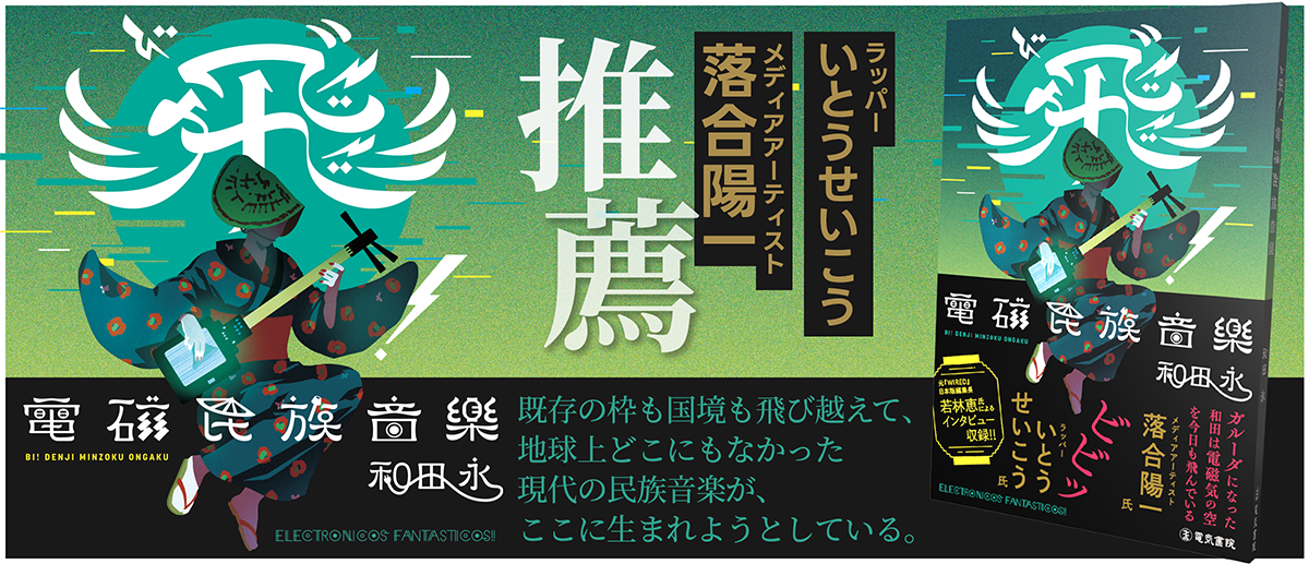 電気書院