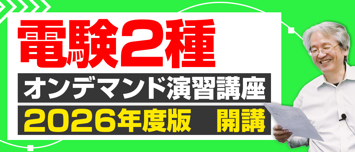 電気書院