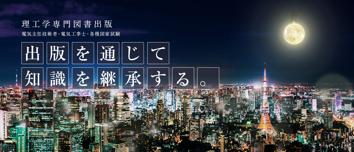 インテリジェントビル インテリジェントビルマネ-ジメント・ＡＩ応用の可能  /電気書院/大阪科学技術センタ-（単行本） インテリジェントビル インテリジェントビルマネ-ジメント・AI